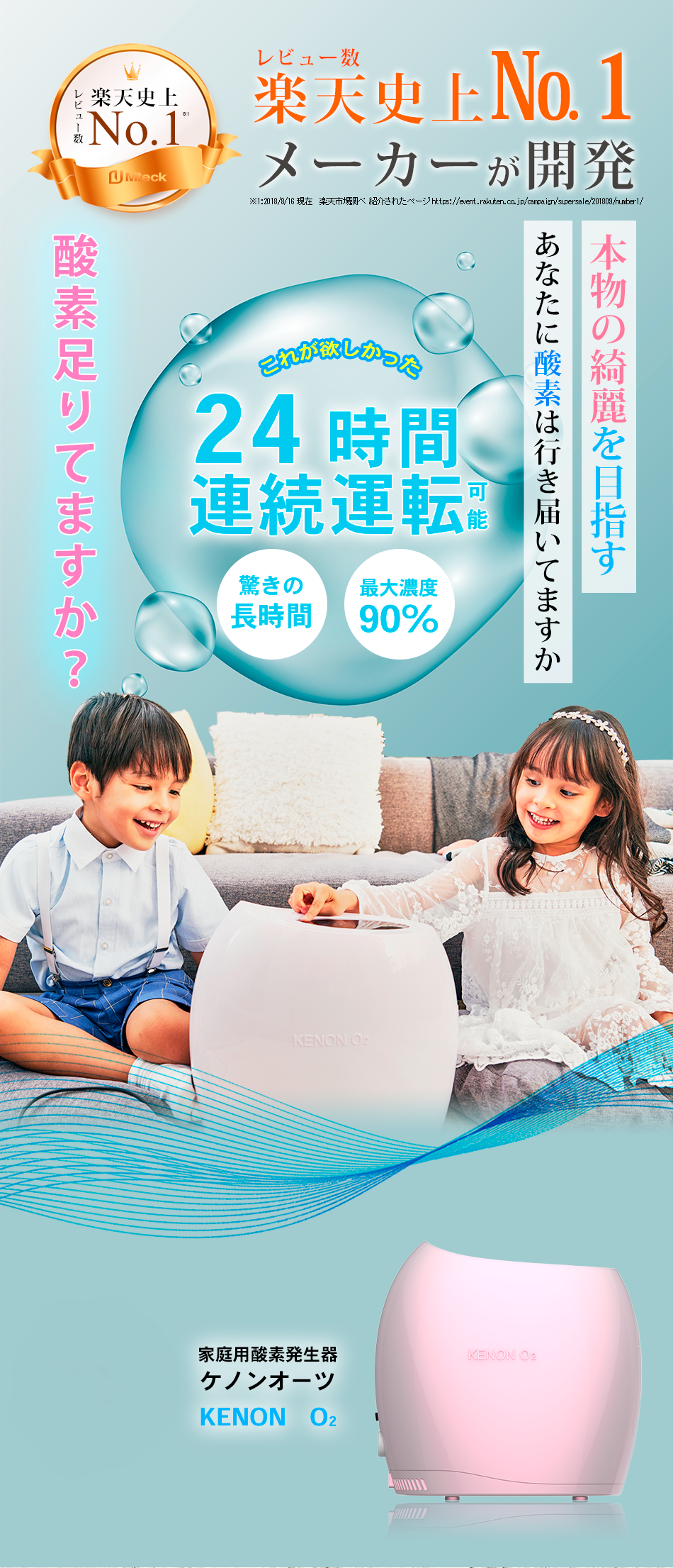 Qoo10] ケノン ケノンオーツ KE-NON O2 酸素濃